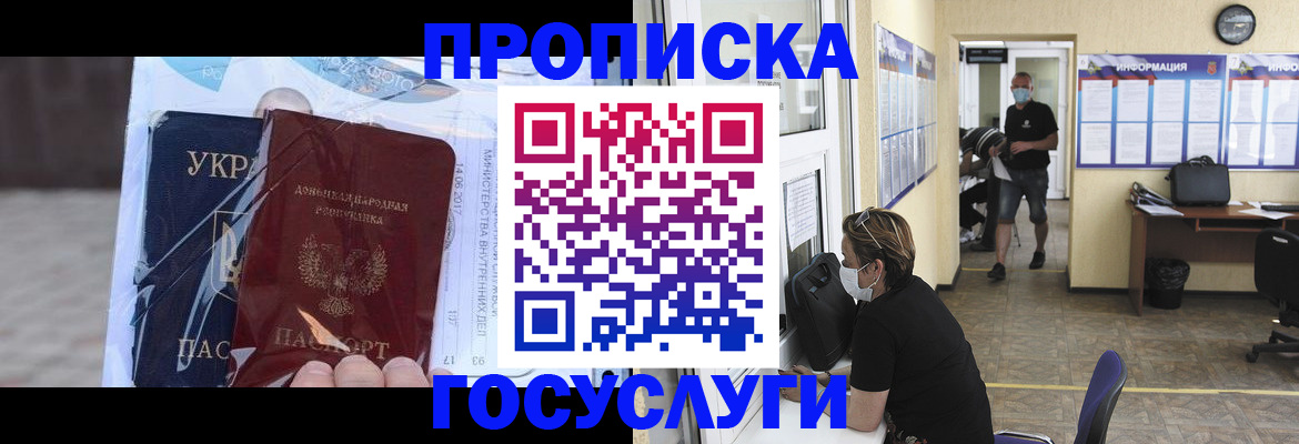 регистрация для школы в Лузе