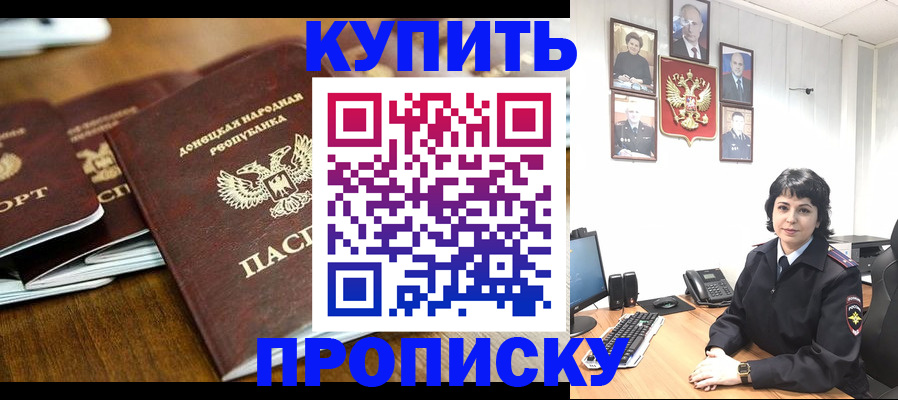 временная регистрация для школы в Лузе