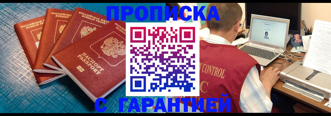 прописка паспорт в Лузе