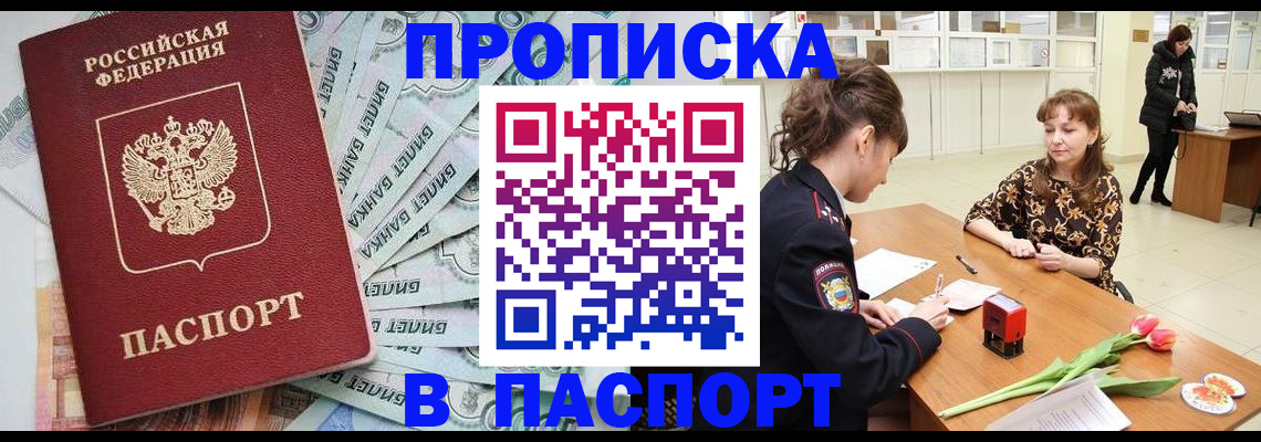 временная регистрация в Лузе